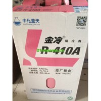 中化藍(lán)天制冷劑R410A、大金制冷劑R410A、巨化制冷劑R404A