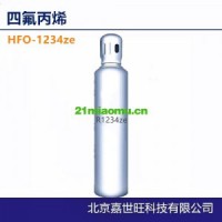 BrTFP制冷劑 三氟溴丙烯、R1234ze制冷劑 1,3,3,3-四氟丙烯