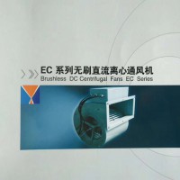 EC系列無刷直流離心通風(fēng)機