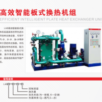 板式換熱機(jī)組 LABZ/S-K-0.7MW