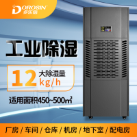 除濕機(jī) EP-12S