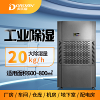 除濕機(jī) EP-20S