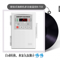 外掛式海鮮機溫控器 3P以內免接交流接觸器 多模式一體：單冷，恒溫