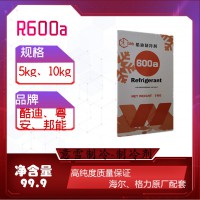 制冷劑R600a 冰箱冷柜展示柜專用氟利昂碳氫類環(huán)保冷媒