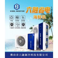 海鮮養(yǎng)殖恒溫機