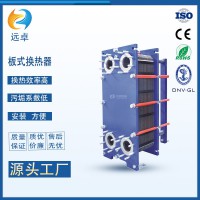 江蘇遠卓 液壓設(shè)備油冷卻用可拆板式換熱器