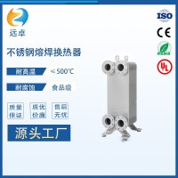 江蘇遠卓  燃料電池設(shè)備用全不銹鋼熔焊換熱器