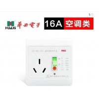 空調(diào)漏電保護開關(guān)